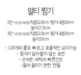 타파웨어 멀티찜기 2단 떡시루 생선찜기 달걀 만두찜기 : 그리니.