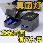 발톱 무좀 균류 자외선 갈라진 섞은 자가 내성발톱 M8 1 1개 레귤러 무수한 발색/효과가 느림 : 하루한번마켓