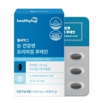 헬씨허그 눈 건강엔 프리미엄 루테인 500mg x 30정 : 건강키