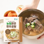 [함평천지한우] 농협 맑은 한우곰탕 500ml : 함평축협축산물유통센터