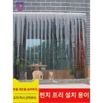 업소용 냉동 비닐 커튼 탑차 창고 덮개 투명 에어컨 1 커스텀 사이즈/ 로 연락 0 0m : 쿠노미미