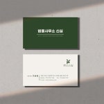 [전화상담 10분] 대표변호사 1:1 법률상담(법률사무소 신실) : 법률사무소 신실