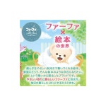파파스토리 섬유유연제 프루티 머스크향 리필 1200ml : TaiTai SHOP