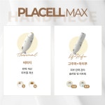 플라셀 맥스 BLT 플라즈마 써마지 고주파 하이푸 소노셀 에스테틱 미용기기 : 에스테밸리
