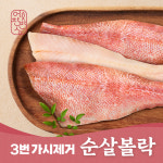 [어찬반상] 자연산 순살 볼락 2.5kg : 찬란한끼