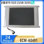 기존 ECM-A0491 LCD 화면 디스플레이 : 한라산무역6