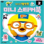 굿토스 캐릭터 미니 스티커북 스티커책 : 굿토스