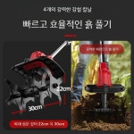밭갈이기계 흙같이 텃밭 회전식 전동호미 잡초제거 전동경운기 조정기로터리 토양 4.0AH 싱글배터리 수명 약 50분 : 온사바쇼핑