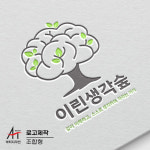조합형 로고제작 맞춤형 LOGO 전문 로고 디자인 : 아티디자인
