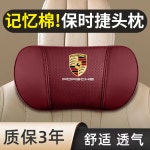 포르쉐목베개 카이엔 마칸 파나메라 선바이저 마칸911 718 허리 목쿠션-블랙 특별히 1 블랙 레스트 하나 기억 솜 : 우부6