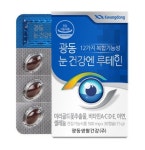 광동생활건강(주) 눈 건강엔 루테인 비타민 아연 : 르몽컴퍼니