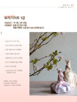 보자기아트 자격증 1급/기초반 보자기 포장 답례품 제작 명절 선물포장 공예 : 연닮보자기