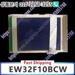 EW32F10BCW  H1991 5.7인치 LCD 화면 SP14Q005 : 한라산무역5