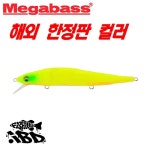 메가배스 VISION ONETEN SP-C (비전원텐 해외한정판) : 임빠따피싱