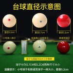 포켓볼 당구공 세트 연습구 16색 훈련용 미니 더블 클럽 미니당구공 한세트 중국식 107 : SH유통상사