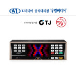 TJ미디어 태진 노래방기계 K2반주기 가정용 업소용 노래방기계 기기 : 우림미디어