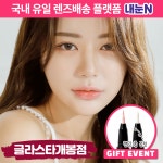 꽃보라 아임오로라 원데이 멜로우X글리터라이너 2종 중 랜덤 1종 뮤즈 브라운 10P 상품 교환권_[글라스타개봉점] : 엠케이렌탈 스토어