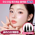 꽃보라 아이디프 미유X아이라이너 3종 중 랜덤 1종 버만 그레이 2P 상품 교환권_[글라스타개봉점] : 엠케이렌탈 스토어