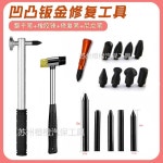 셀프 덴트 지점 고무 찌그러짐 망치 복원 수리 돌출 레벨링 무도장 고무망치 : firstmso03