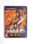 PS2(일판) 전국무쌍 2 맹장전 : 에이케이엠