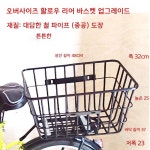 자전거 큰 바구니 랙 바퀴 팻바이크 : 매장 업소 산업 공구몰