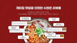 낙지볶음 개미집 낙곱새 50년 전통  낙지볶음개미집 낙곱새 600g, 1개 : 안경희낙지볶음개미집