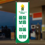 CM192 주유소 버블 손세차 세차장 배너제작 셀프세차 디자인 무광코팅 600x1800 : 프린트하우