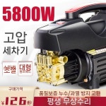고압세척기 세차기 살수기 하수구 고압 유선 분사기 농장 : ElisiaSeraMall