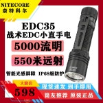 5000 루멘 35 초광 21700 UHi 캠핑 배터리 또는 손전등 : 권우1상사