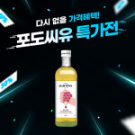 만토바 포도씨유 1L  오메가6 : 만토바 공식몰
