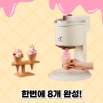 소프트 기계 가정용 셔벗 60Hz 1 5L 1번 제조기 : 아마테우스002