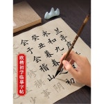 한문 서예 입문자 연습세트 불경 각1권 연습 초보 서예연습 동양화 교본 기초 따라쓰기 선의 27장 1회 1 외자첩 : 벤딧