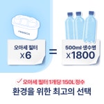 [호환] 브리타 막스트라 호환 오아세 프로쉬 정수기 필터 6개입 : KM PLANET