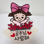 젠더리빌 임밍아웃 아기성별활짝박스 : 구름나래토퍼