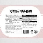 [삼식이마트] 식자재왕 삼시푸드 맛있는 생중화면 1kg : 삼식이마트