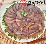 삶은 소머리 500g 소포장 진공포장 고기쟁이 : 고기 쟁이