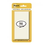 3M 포스트잇 투명노트 76X152mm : 오피스써플라이
