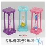 영민컴퍼니 사각 모래시계 입학식 손가방 여름 여행화장품파우치 미니투명파우치 : 집생활용품추천샵