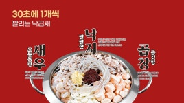 낙지볶음 개미집 낙곱새 50년 전통  낙지볶음개미집 낙곱새 600g, 1개 : 안경희낙지볶음개미집