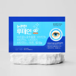 보령 눈편한 루테인 90캡슐 : 메디프랑