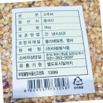 아람들 고추씨 1k X20 식자재 급식 고추 양념 : 복된 마트