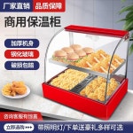 족발 쇼케이스 온장고 핫바 붕어빵 튀김 보온진열대 2단 : 싸다직구홀릭