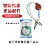 24V 렌치 점화기 12V 점화플러그 세트 무시동히터 부품 공구 1 리맥 12V : firstmso03