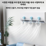 커버 벽걸이 방지 디퓨저 결로 에어컨 타격 통풍구 흡입 직접 강한 흡입 컵 크림 옐로우 2 개 풍향 조절 : 머시마켓2호점