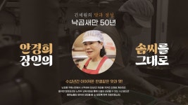 낙지볶음 개미집 낙곱새 50년 전통  낙지볶음개미집 낙곱새 600g, 1개 : 안경희낙지볶음개미집