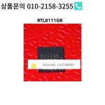 RTL8111GR QFN-32 : 한라물산2