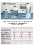 자동 과립기 분말 식품 제약 과립 제조기 : 뉴욕퀸즈