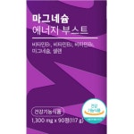 마그네슘 비타민B 셀렌 1300mg x 90정 : 쇼미웰