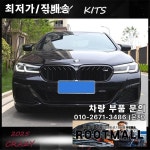 2026 정장 21 Bmw 신상 Refitted 중국 오픈 프론트 셔블 사이드 스커트 리어 립 G3038 5 시리즈 소형 주변 키트 바디 : RootMall