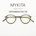 마이키타 키리마 MYKITA KIRIMA C720 C856 독일안경 : 닥터글라스 온라인 스토어